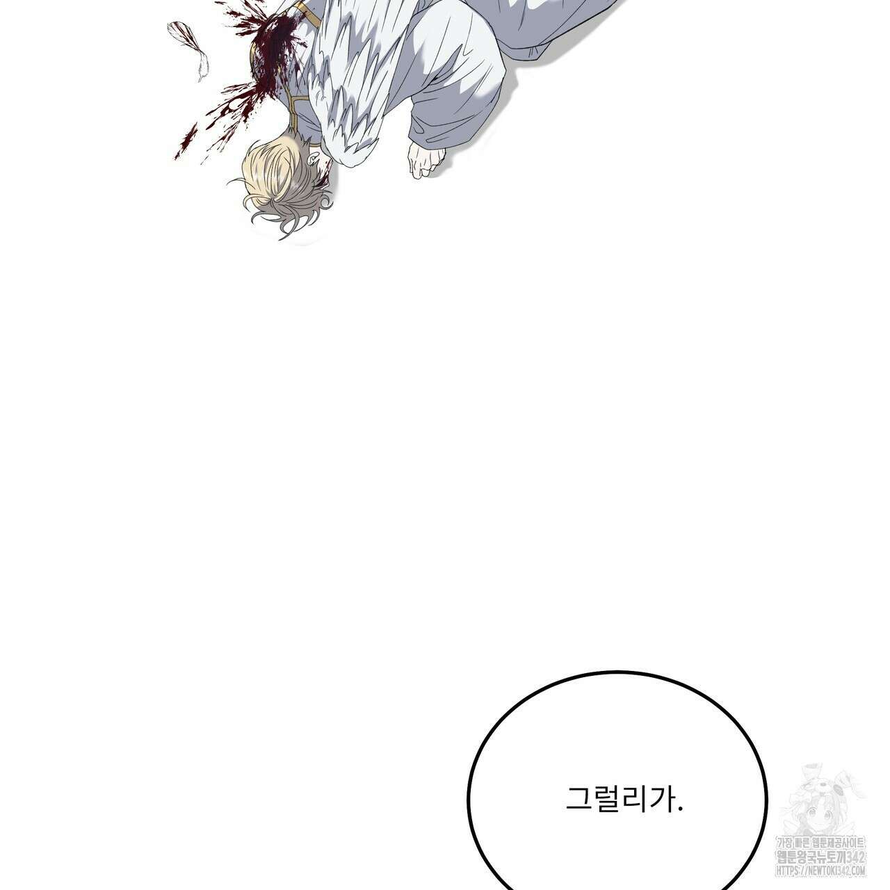 플레이어로 살아남는 방법 59화 18
