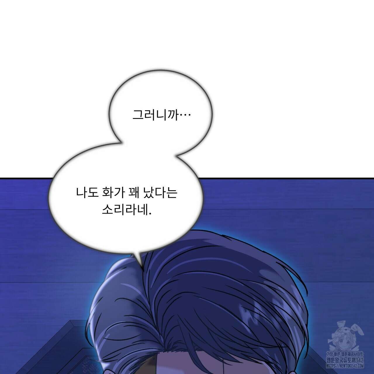 플레이어로 살아남는 방법 59화 23