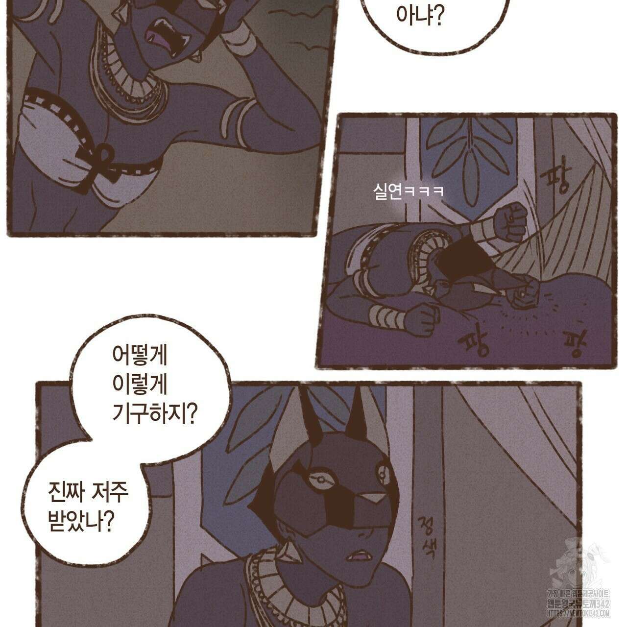 엔네아드(ENNEAD) 시즌2 94화 4