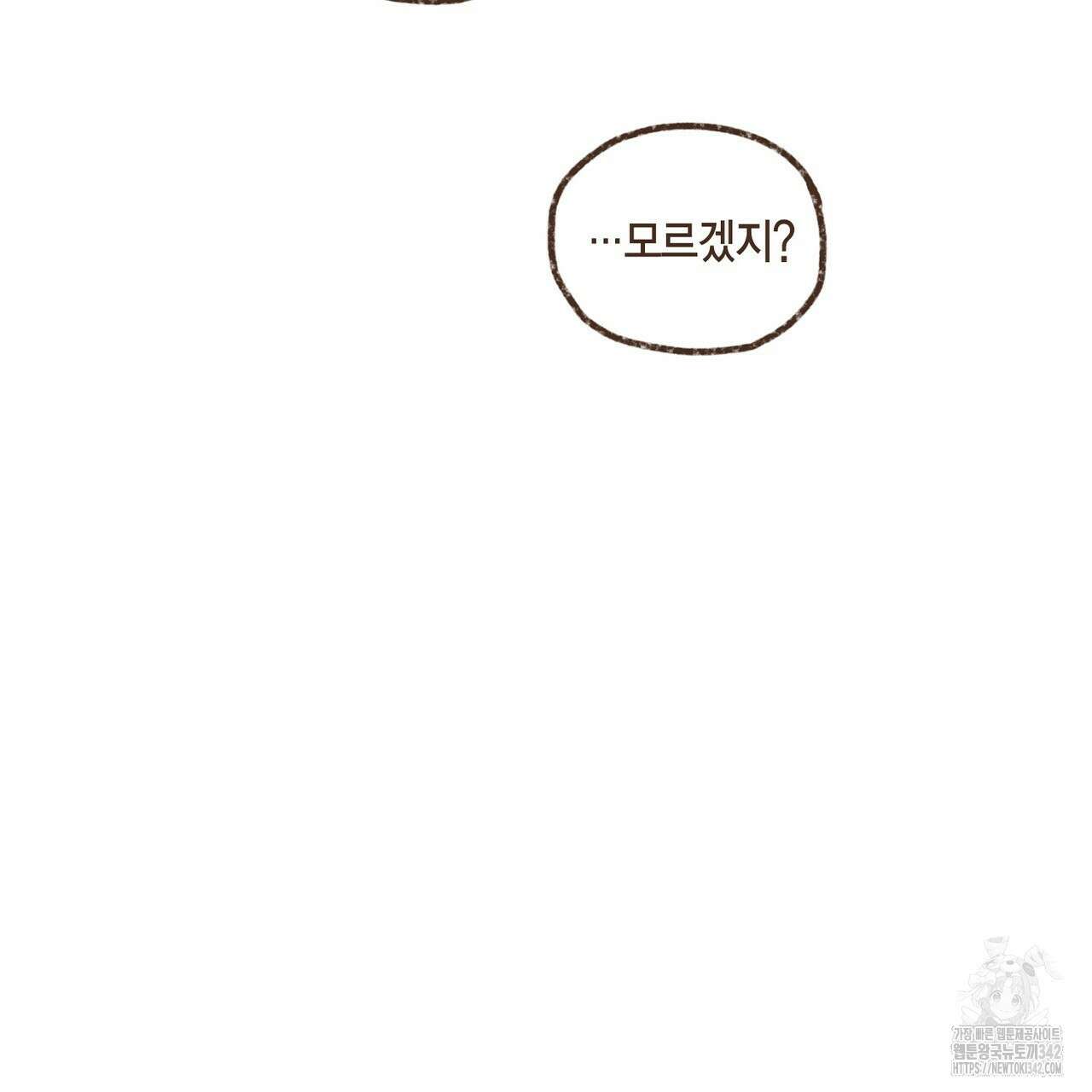 엔네아드(ENNEAD) 시즌2 94화 8