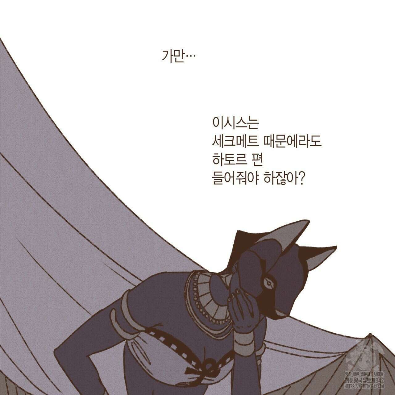 엔네아드(ENNEAD) 시즌2 94화 11