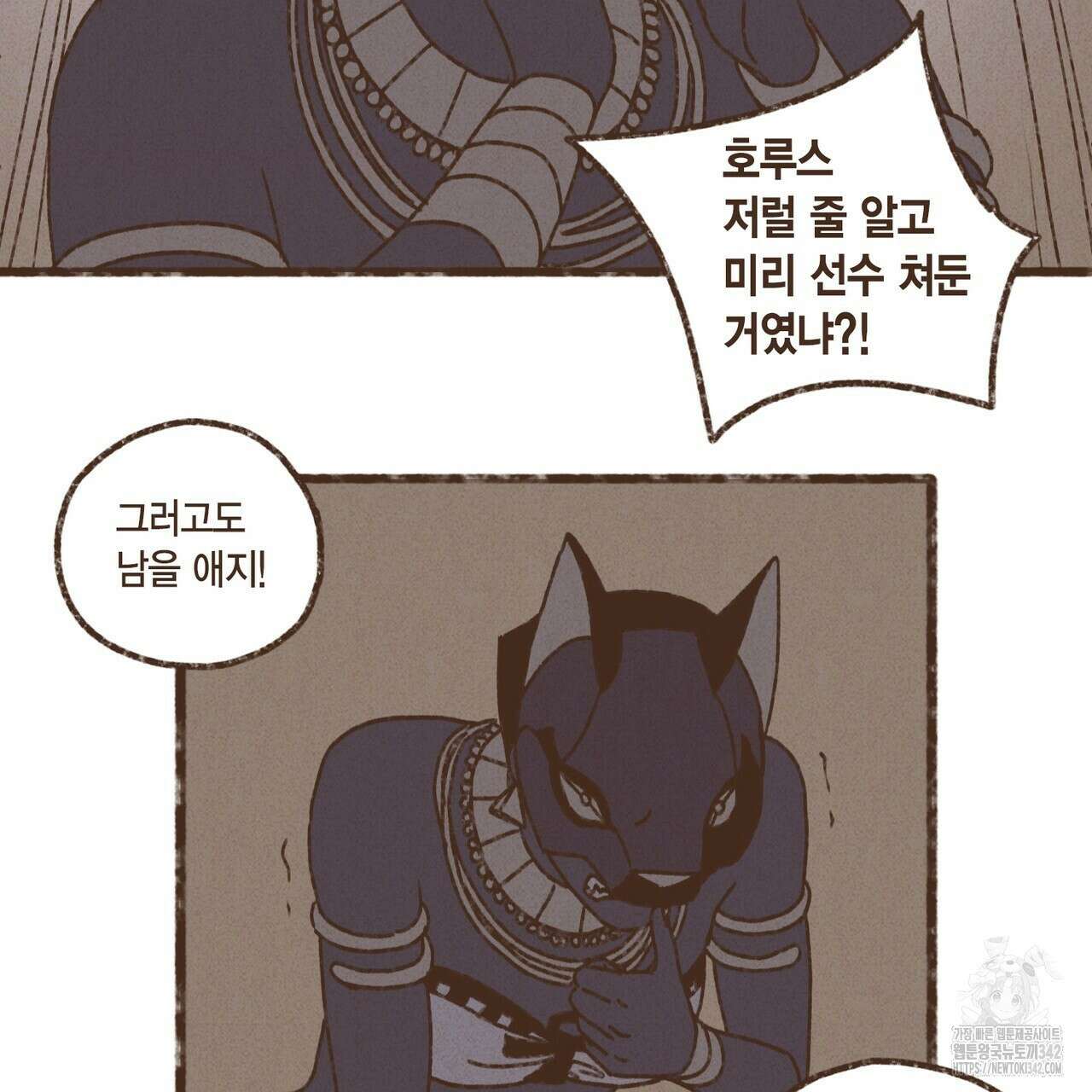 엔네아드(ENNEAD) 시즌2 94화 13