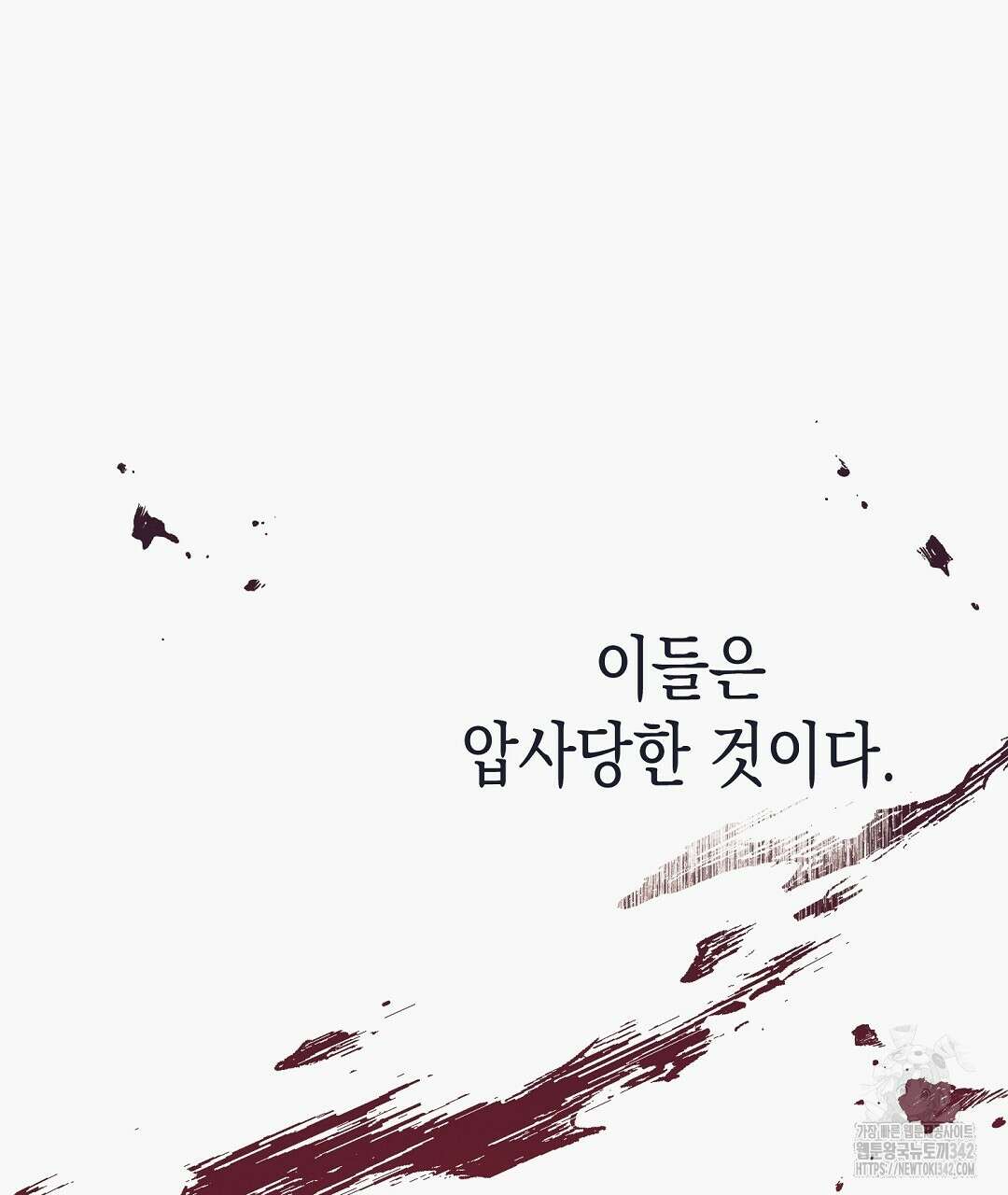 불길한 손님 29화 7
