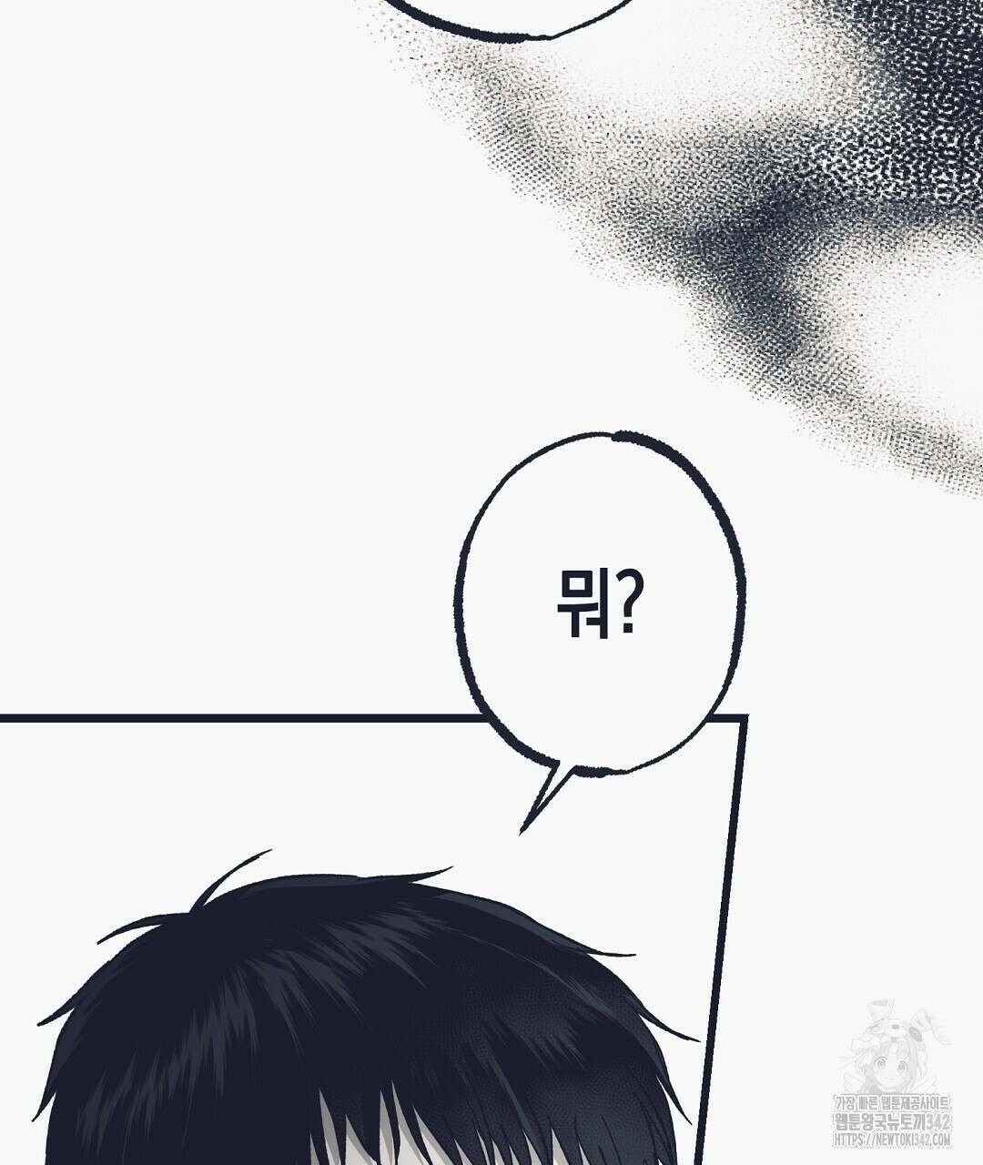 불길한 손님 29화 23