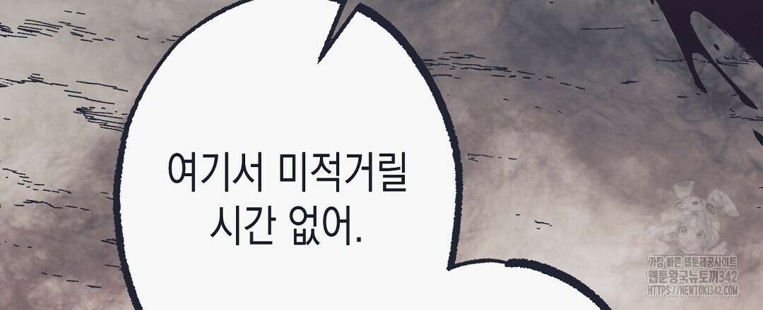 불길한 손님 29화 30
