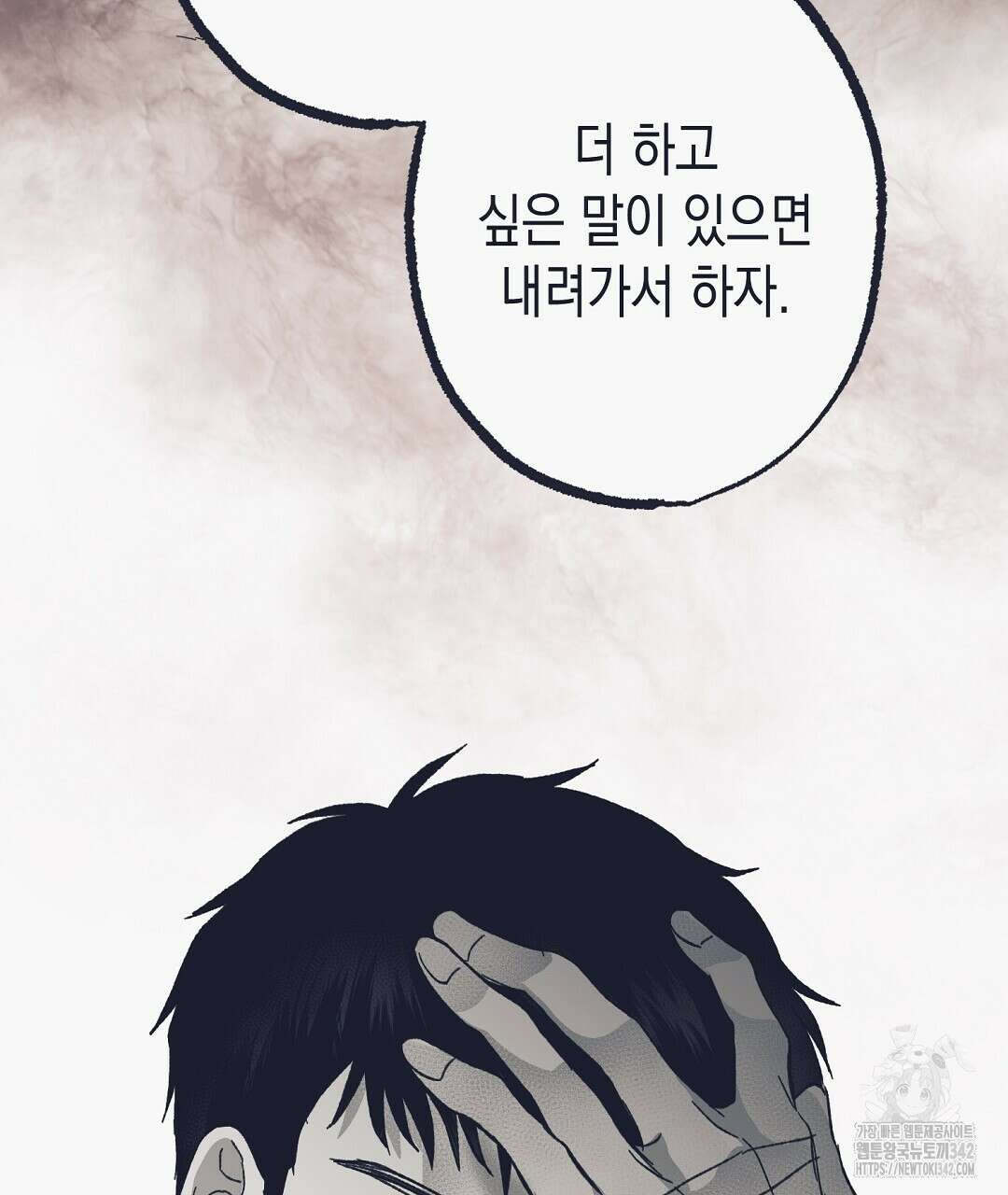 불길한 손님 29화 31