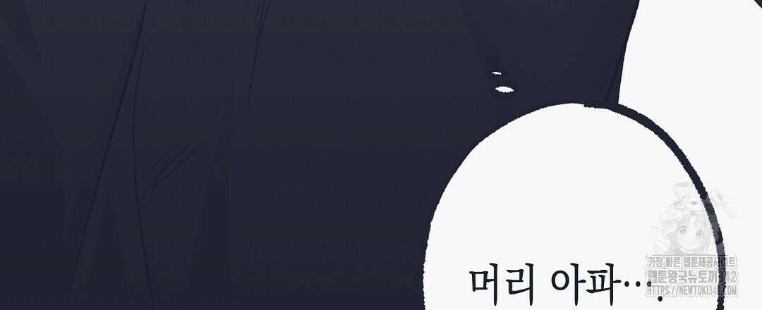 불길한 손님 29화 33
