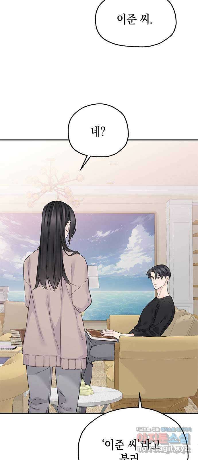 사랑은 없는 것처럼 51화 4