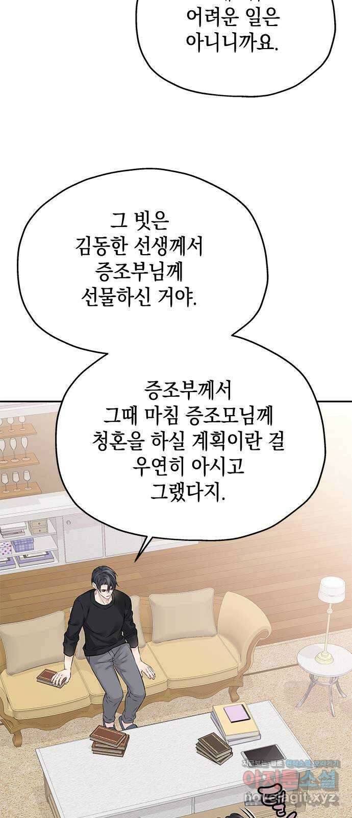 사랑은 없는 것처럼 51화 6
