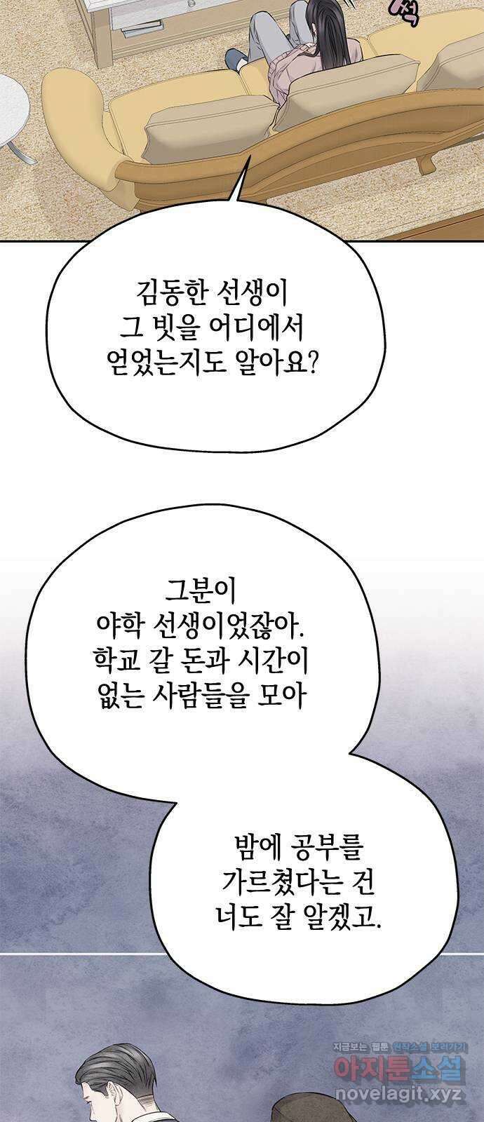 사랑은 없는 것처럼 51화 7