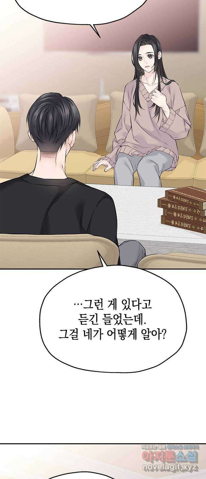 사랑은 없는 것처럼 51화 9