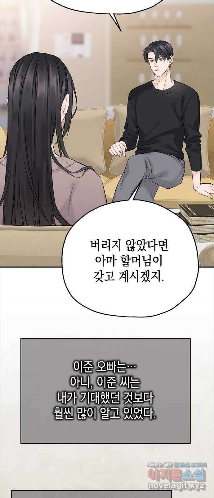 사랑은 없는 것처럼 51화 12