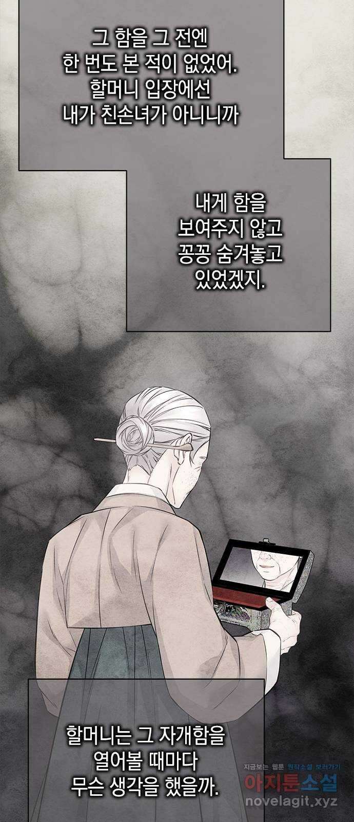 사랑은 없는 것처럼 51화 13