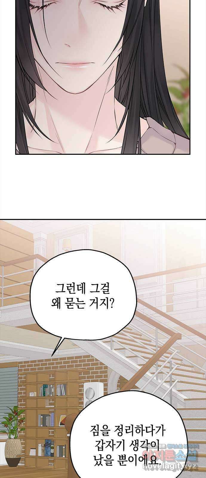 사랑은 없는 것처럼 51화 15