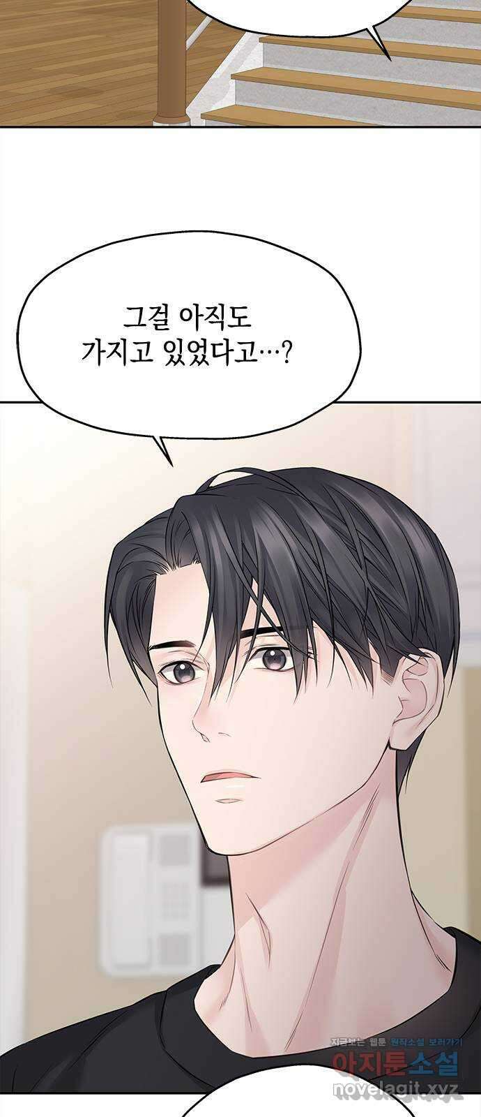 사랑은 없는 것처럼 51화 16