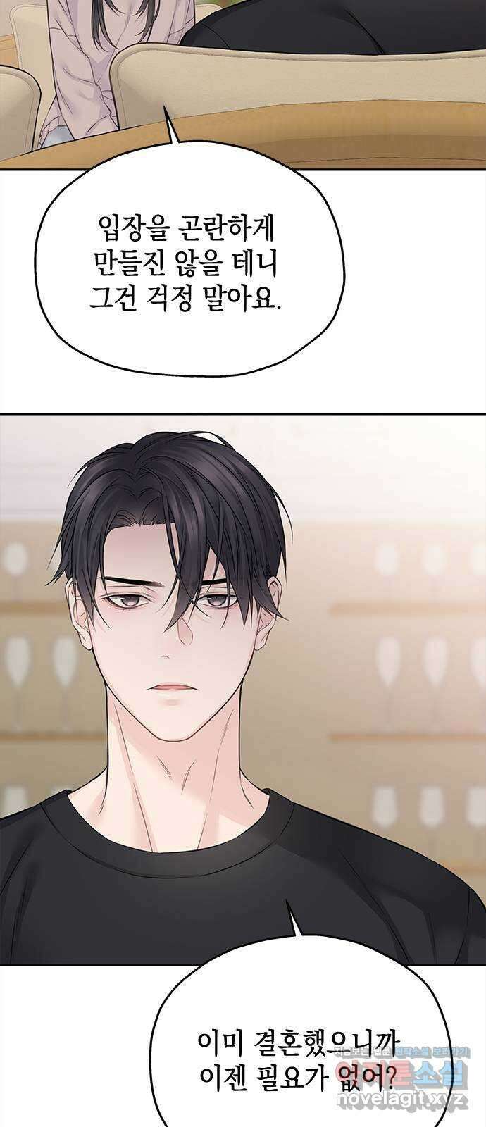 사랑은 없는 것처럼 51화 18