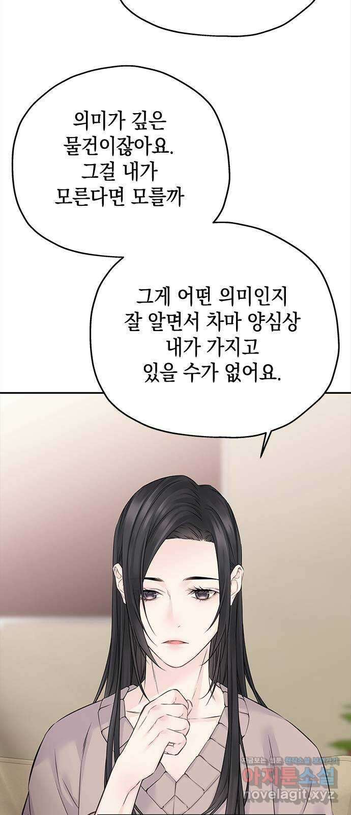 사랑은 없는 것처럼 51화 19