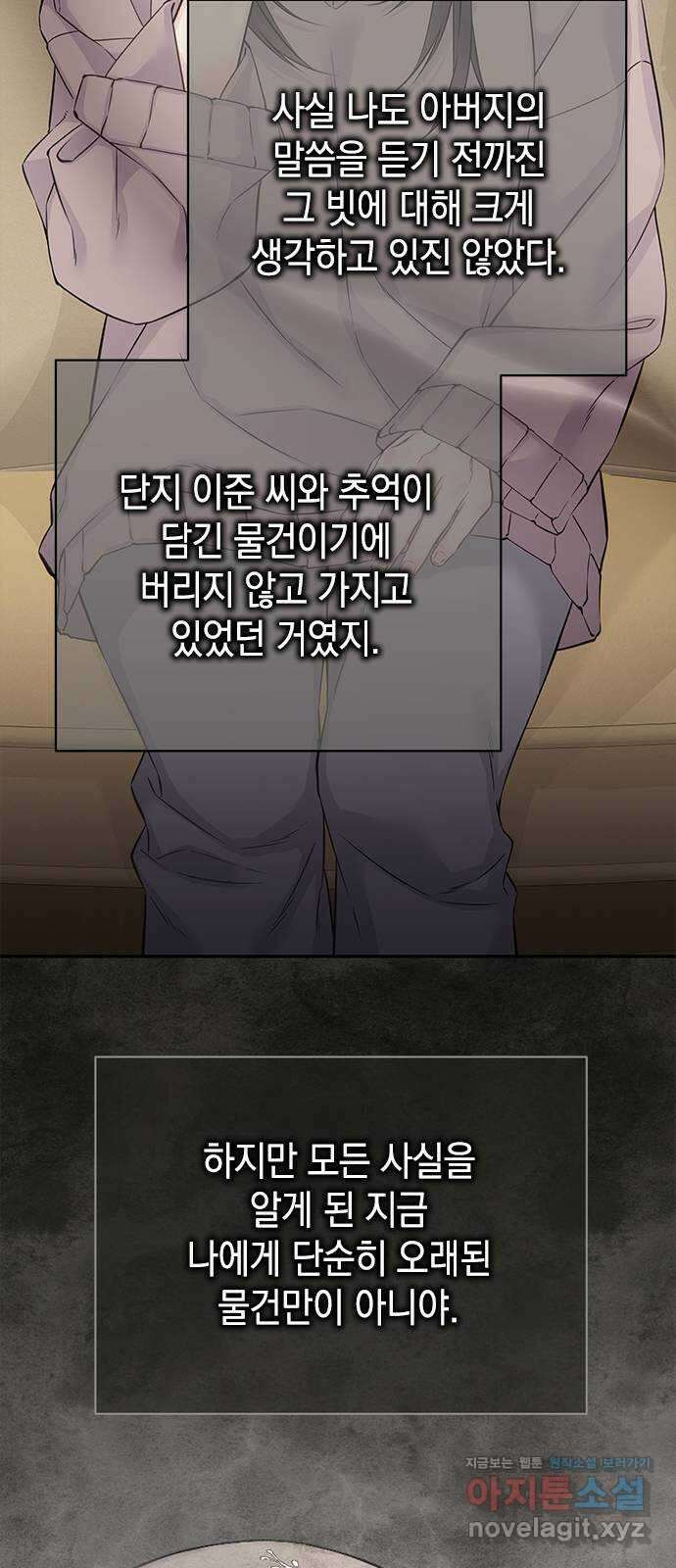 사랑은 없는 것처럼 51화 20