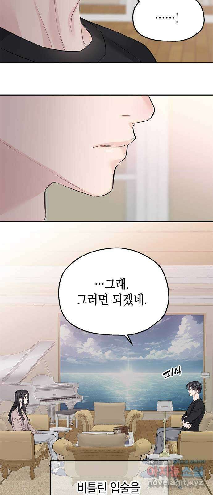 사랑은 없는 것처럼 51화 24