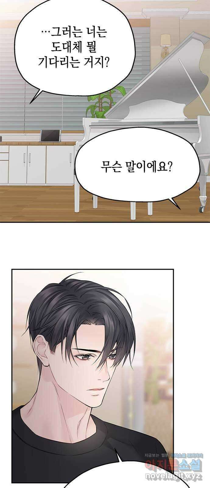 사랑은 없는 것처럼 51화 26