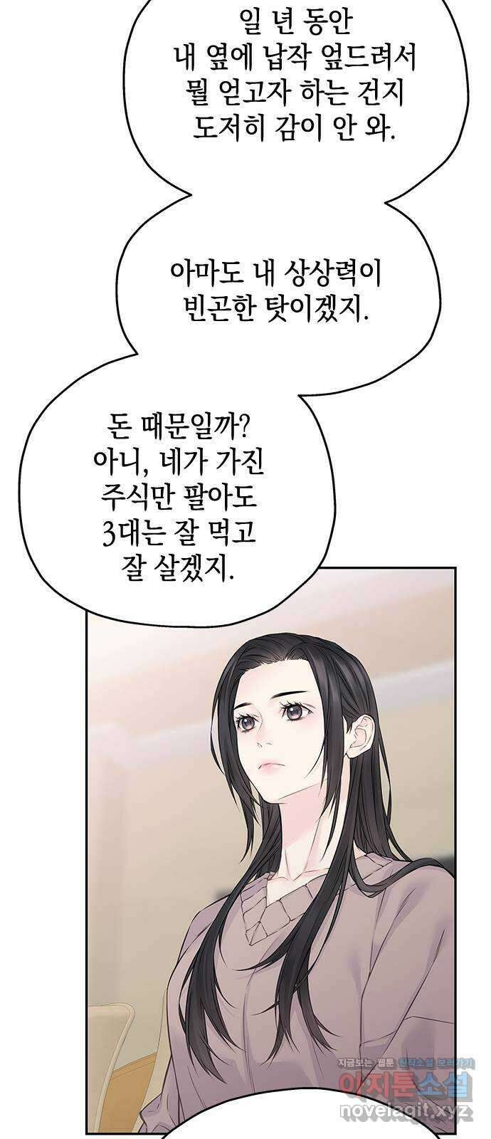 사랑은 없는 것처럼 51화 27
