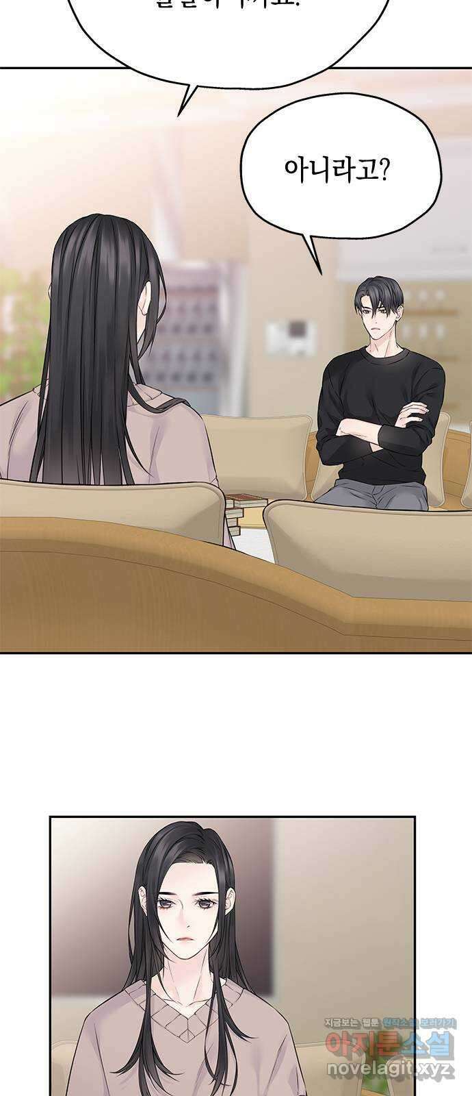 사랑은 없는 것처럼 51화 33