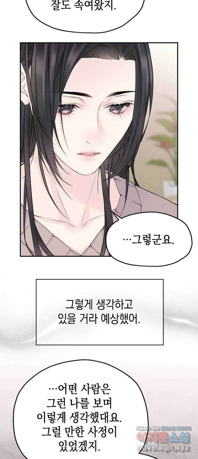사랑은 없는 것처럼 51화 36
