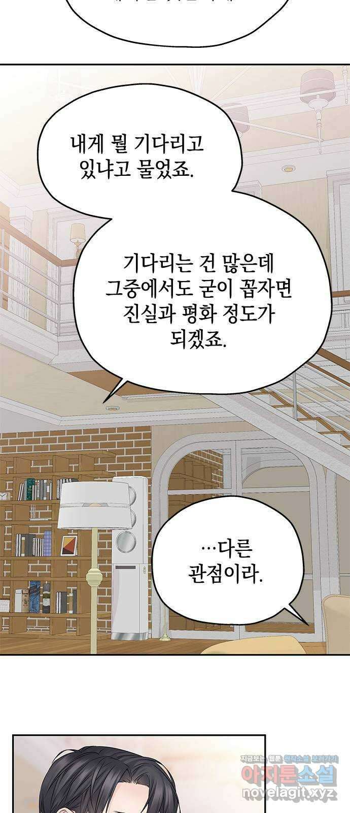 사랑은 없는 것처럼 51화 39