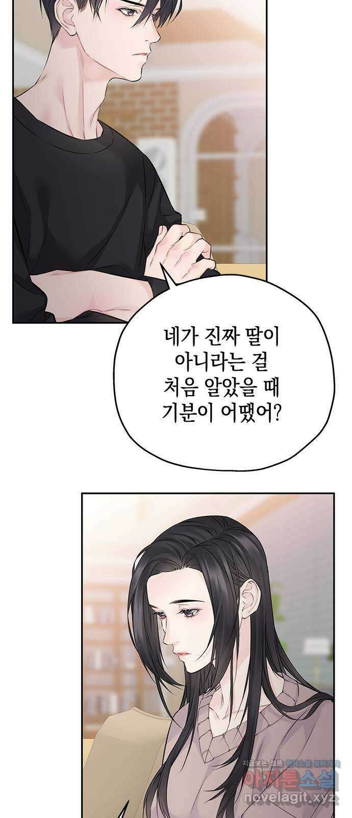 사랑은 없는 것처럼 51화 40