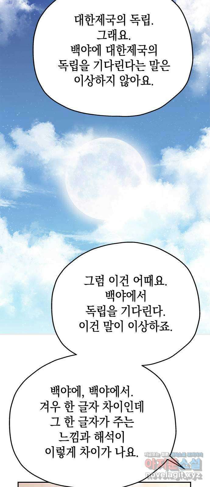 사랑은 없는 것처럼 51화 46