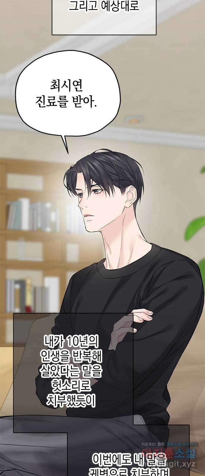 사랑은 없는 것처럼 51화 53