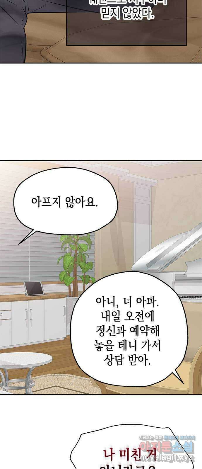 사랑은 없는 것처럼 51화 54