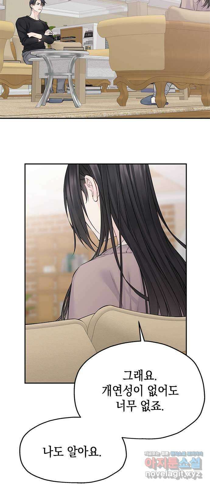 사랑은 없는 것처럼 51화 56