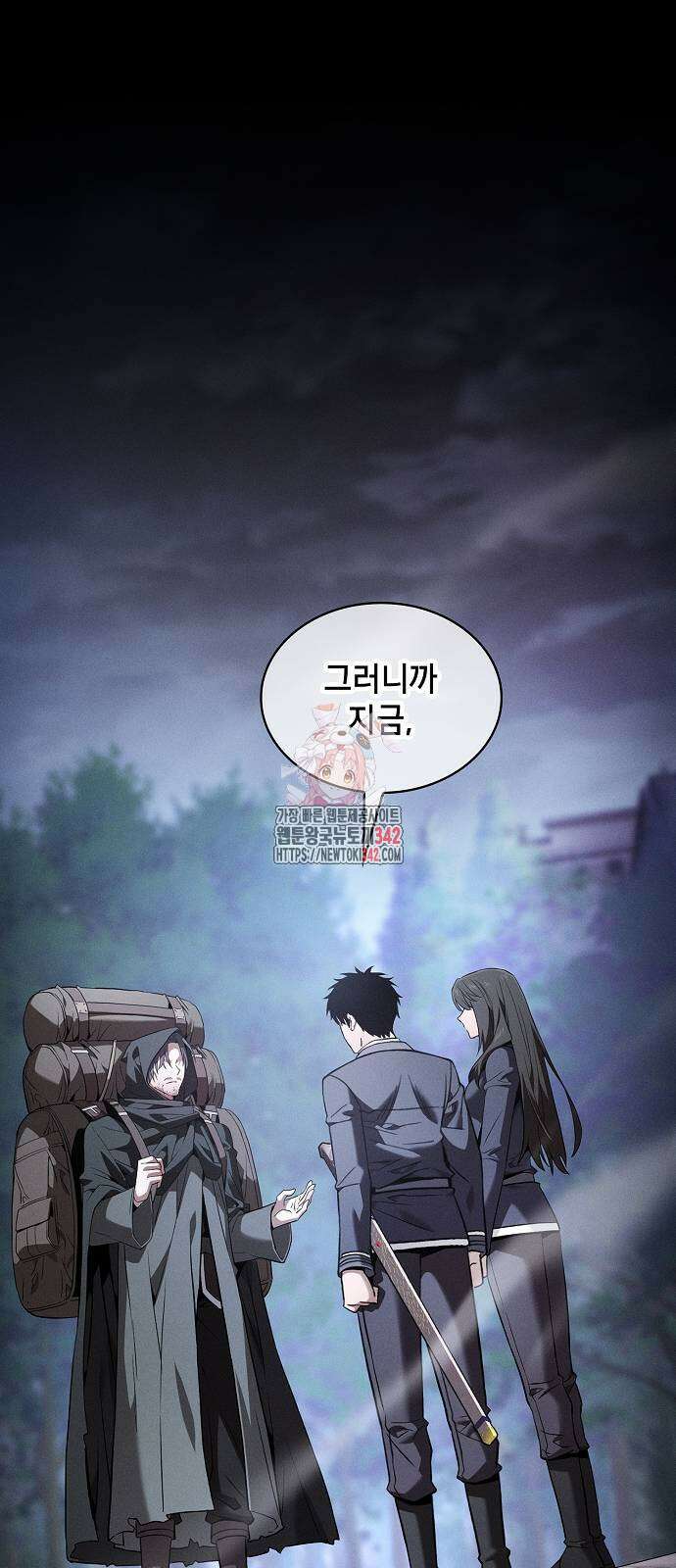 아카데미의 천재칼잡이 55화 1