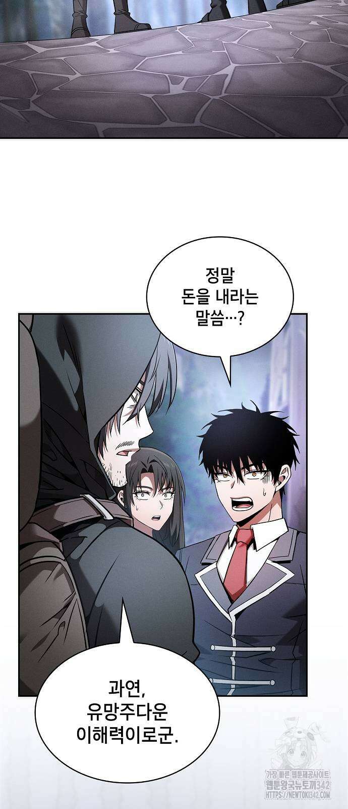 아카데미의 천재칼잡이 55화 2