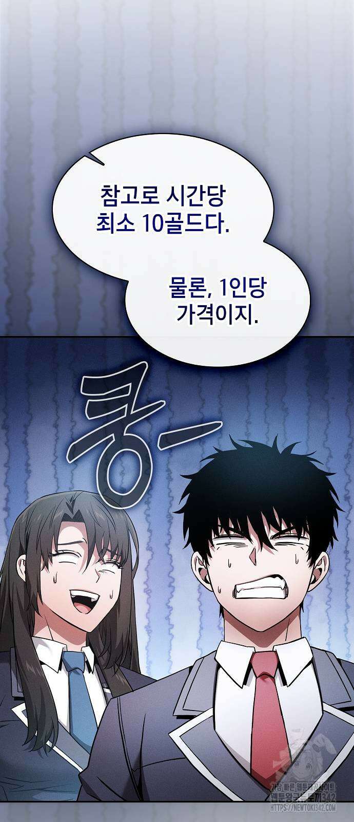 아카데미의 천재칼잡이 55화 3