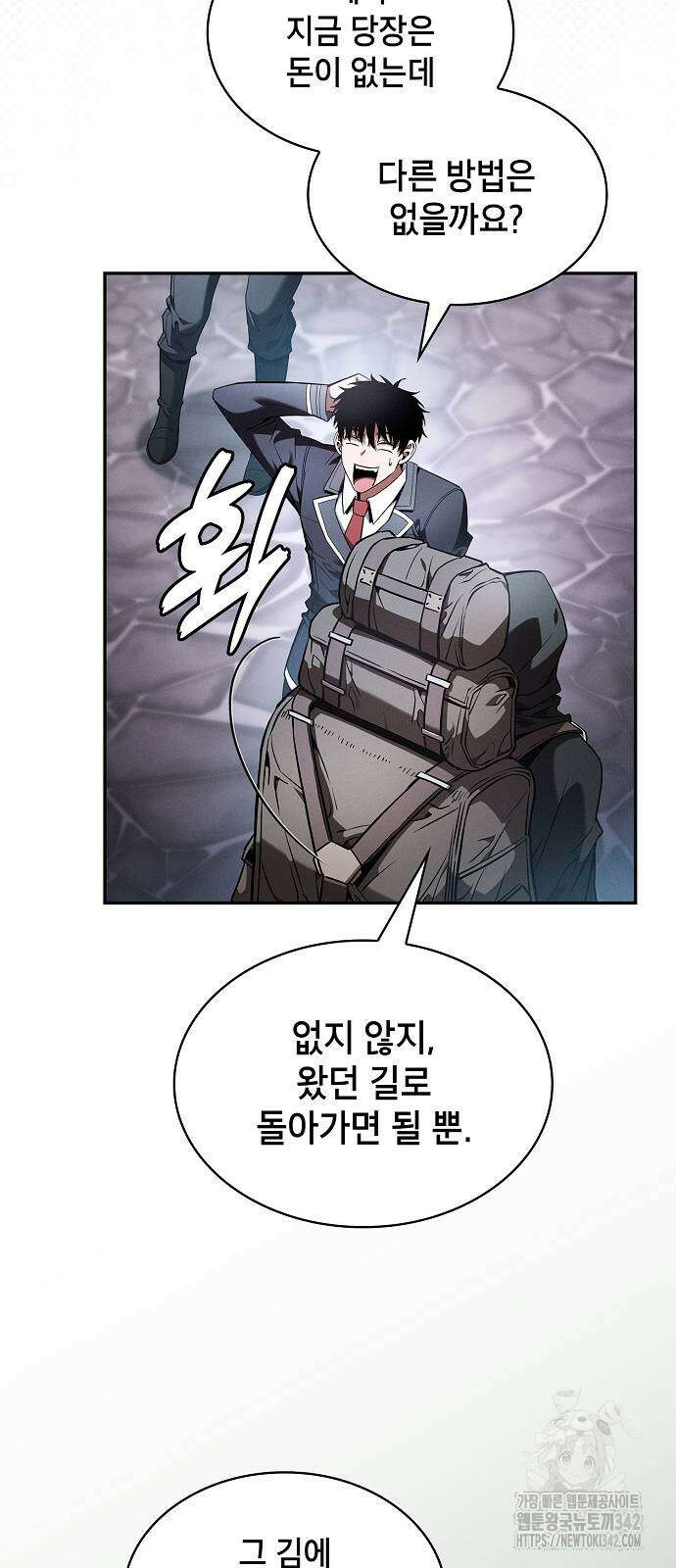 아카데미의 천재칼잡이 55화 6