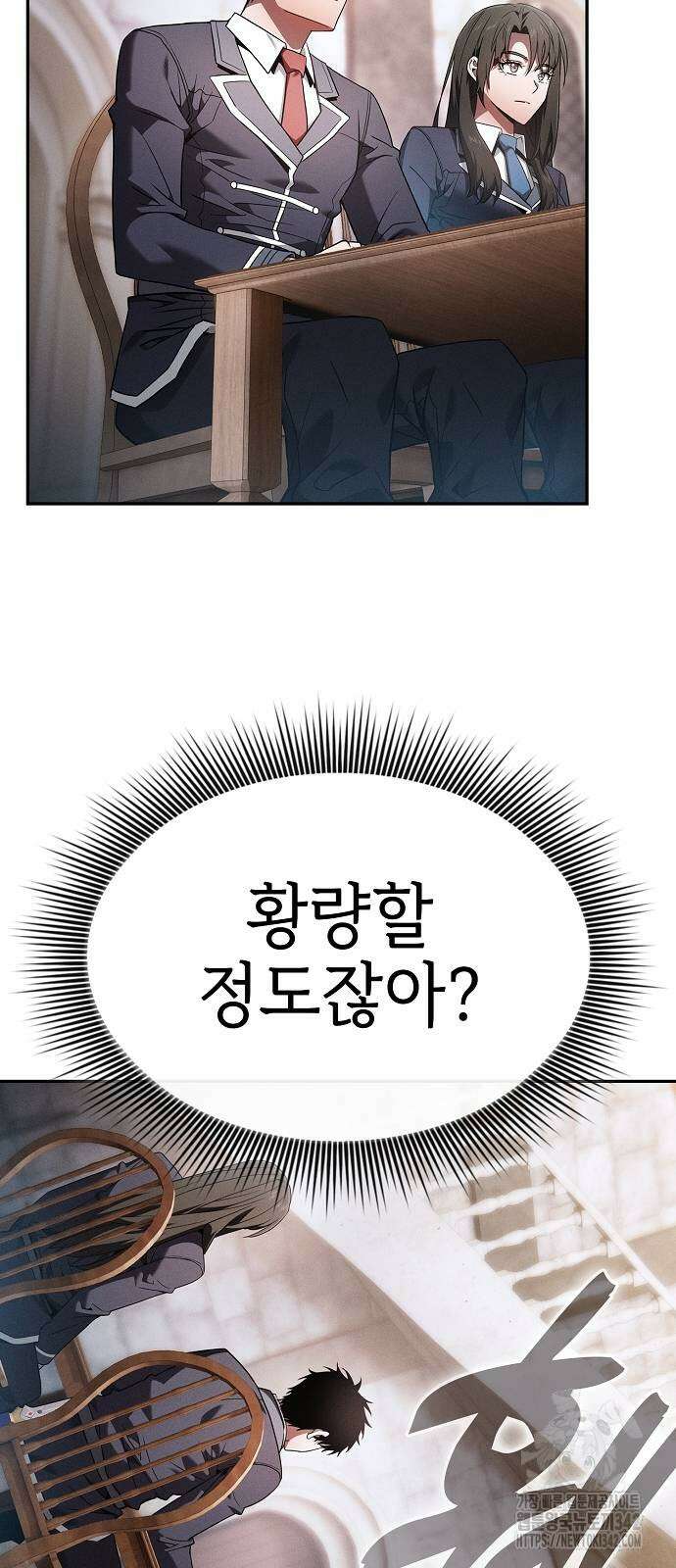아카데미의 천재칼잡이 55화 16