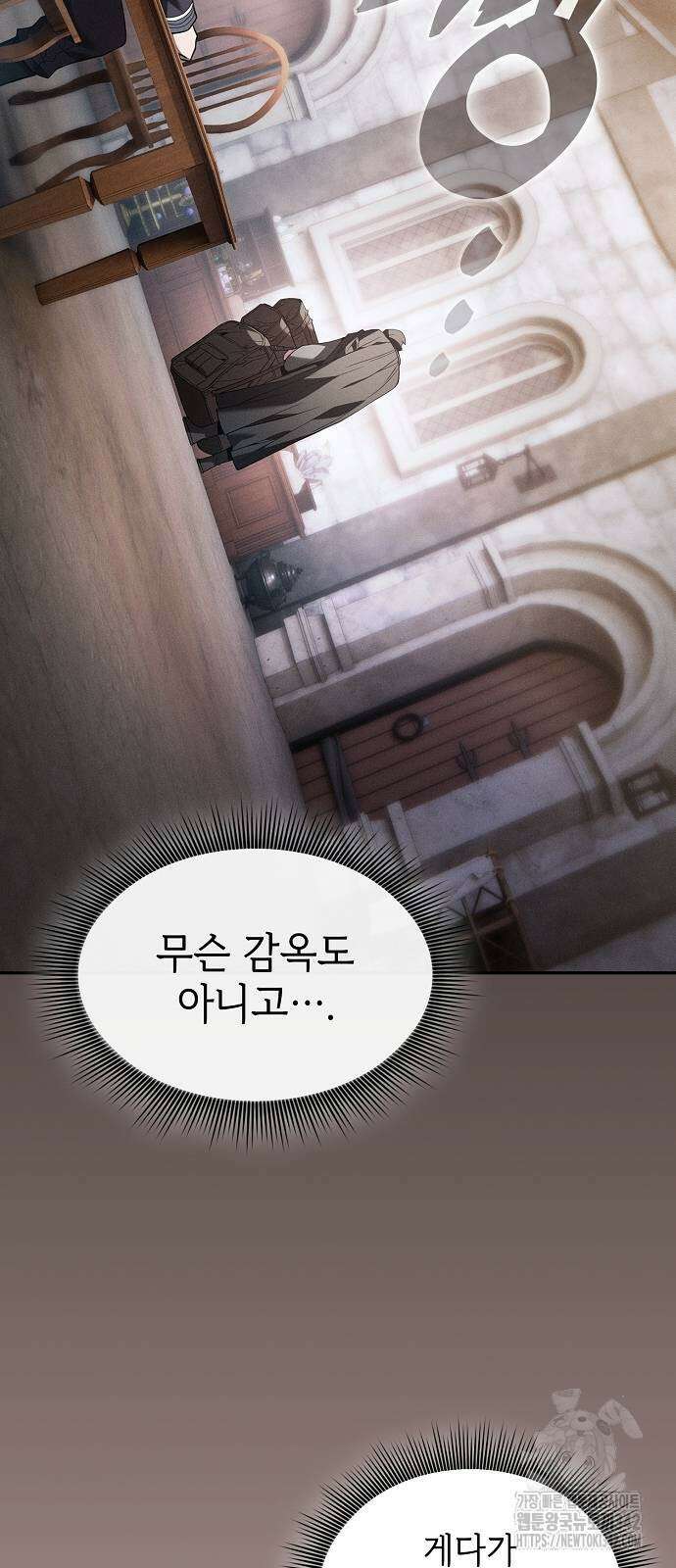 아카데미의 천재칼잡이 55화 17