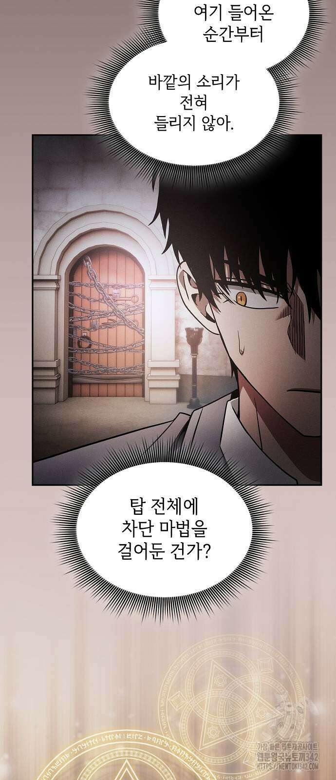 아카데미의 천재칼잡이 55화 18