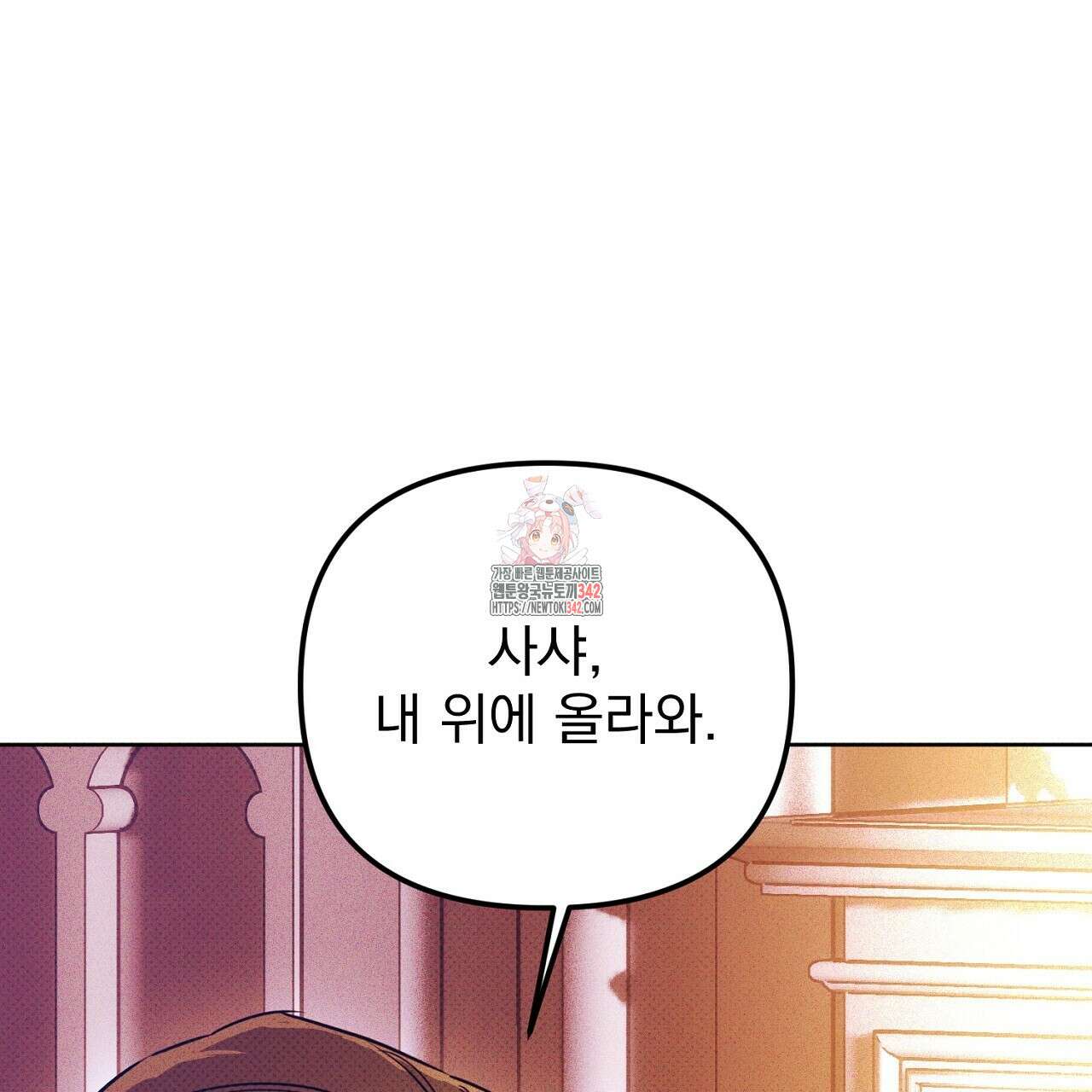 솔로 포 투 64화 1