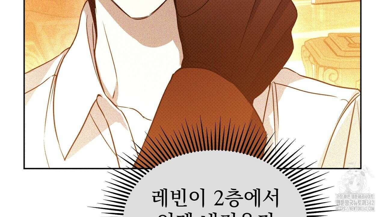 솔로 포 투 64화 6