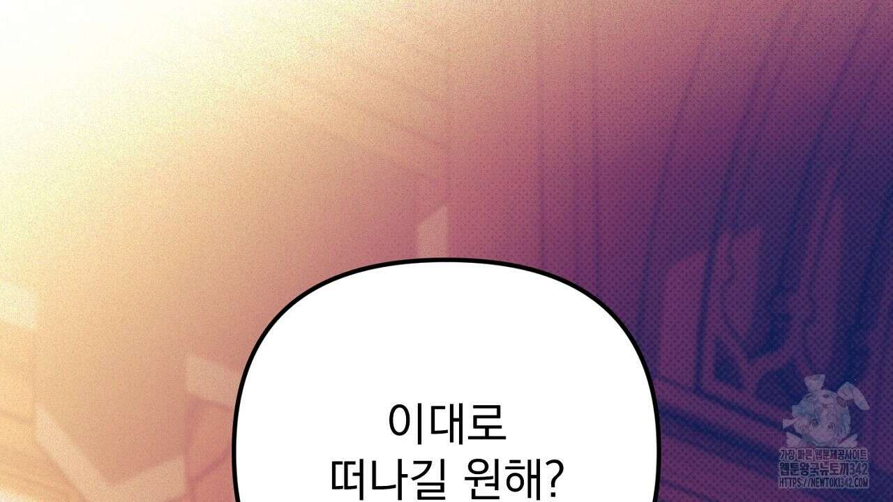 솔로 포 투 64화 10