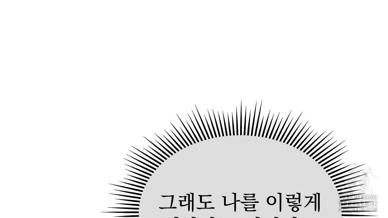 솔로 포 투 64화 28