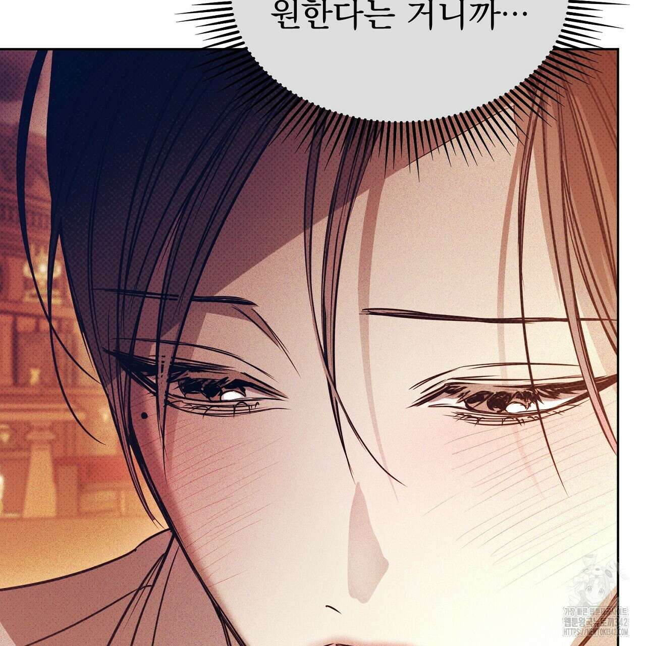 솔로 포 투 64화 29