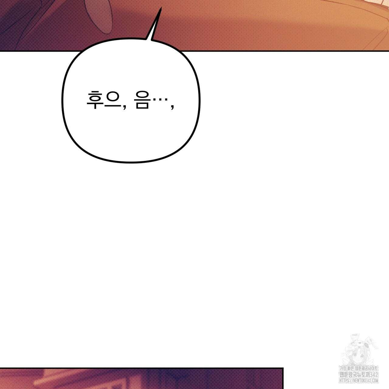솔로 포 투 64화 33