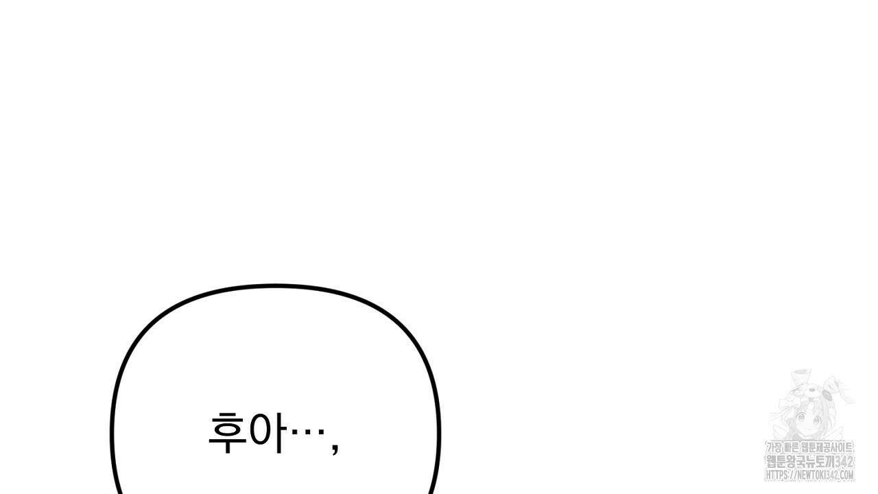 솔로 포 투 64화 36