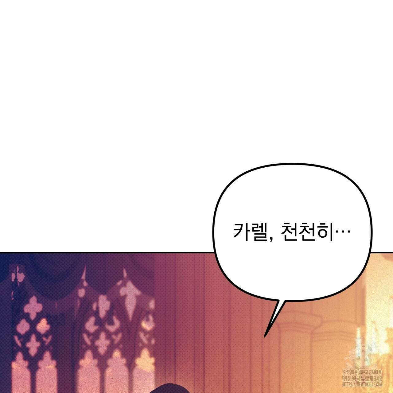 솔로 포 투 64화 41