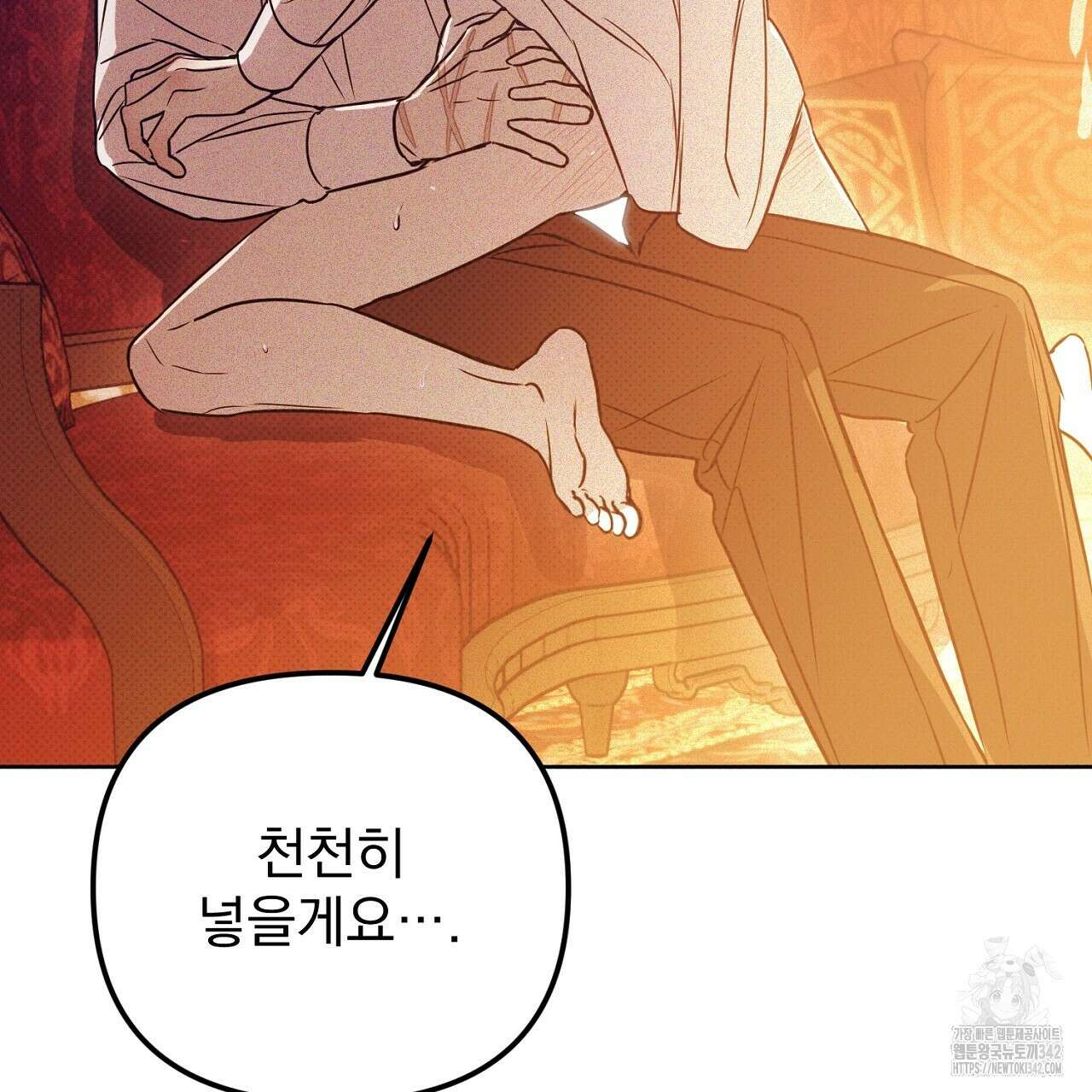 솔로 포 투 64화 43