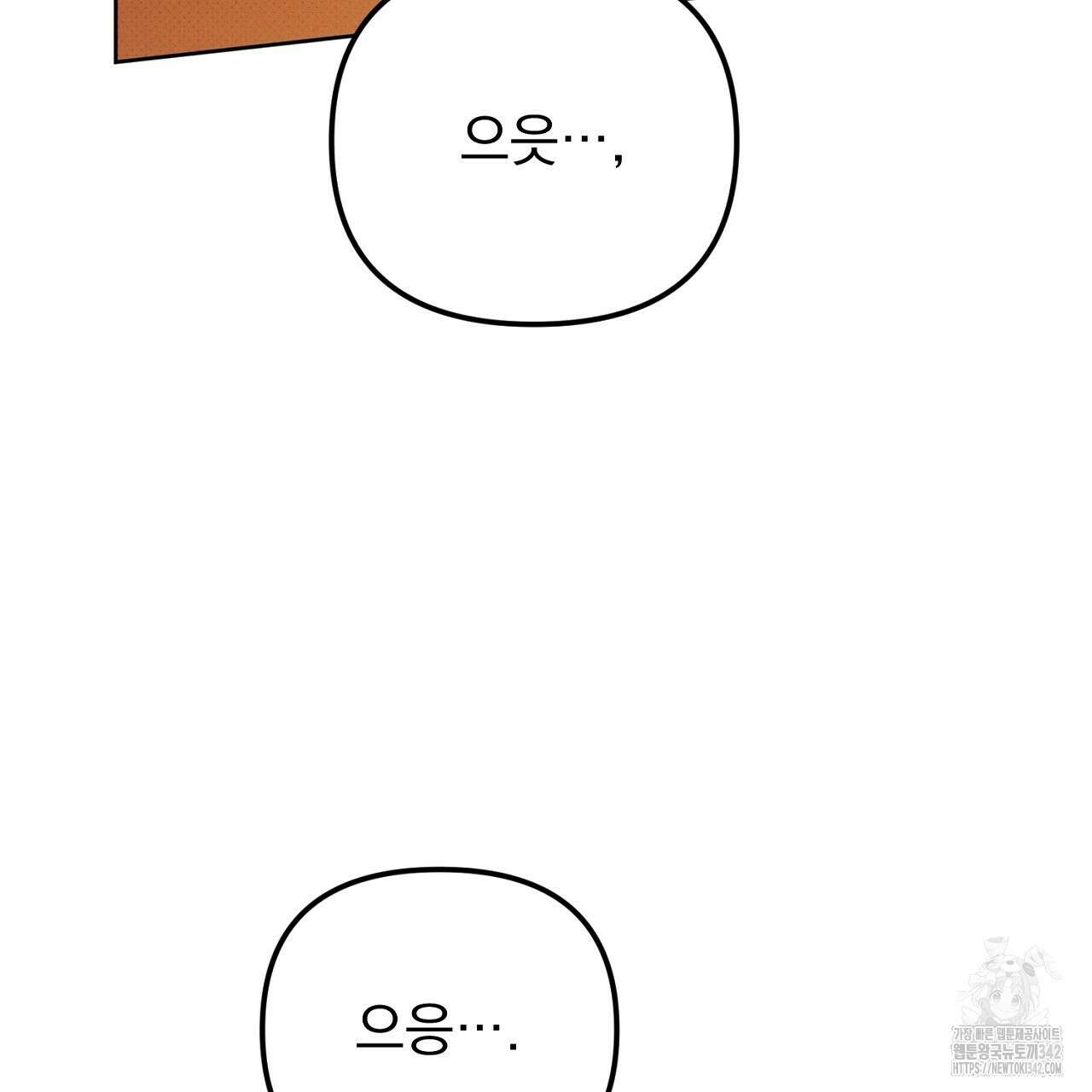 솔로 포 투 64화 47